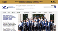 Desktop Screenshot of compmechlab.ru